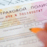 В России приняли закон об однодневных полисах ОСАГО - Свойкировский.рф