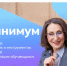 Онлайн-центр российской профориентации заработал на портале «Билет в будущее» - Министерство образования