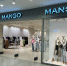 В Кирове вновь откроется MANGO - Newsler.Ru