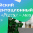 Кировских родителей и педагогов приглашают на профориентационный марафон «Россия – мои горизонты» - 43edu.Ru