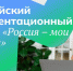 Кировских родителей и педагогов приглашают на профориентационный марафон «Россия – мои горизонты» - Министерство образования
