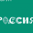Кировская область примет участие в Международной выставке-форуме «Россия» на ВДНХ - Центр Мой бизнес