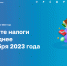 287 тысяч кировчан получили налоговые уведомления в электронном виде - ФНС