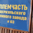 Активисты Народного фронта доставили гуманитарный груз для конезавода в ЛНР - ГТРК Вятка