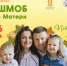 Баннер, Флешмоб_Поблагодари маму!.jpg - Клинико-диагностический центр