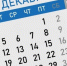 С 1 января 2024 года платежные поручения не будут применяться в качестве уведомления об исчисленных суммах налогов - ФНС