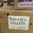 В зону СВО из Кирова отправлена фура с гуманитарным грузом - Кировская правда