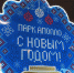 Парк Аполло украсили к Новому году - Newsler.Ru