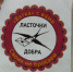 Кировские «Ласточки добра» объединились для помощи бойцам СВО - ГТРК Вятка
