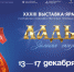 Мастера Кировской области будут участвовать во Всероссийской выставке «Ладья» 1 - Кировская правда
