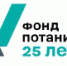 Итоги конкурса «#фондпотанина25» - Музеи Кировской области