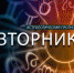 Раки будут радоваться, а Стрельцам придется подождать - Newsler.Ru