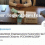 В Telegram появился созданный мошенниками фейковый (фальшивый, поддельный) аккаунт руководителя УФК по Кировской области Олега Леонидовича Гвызина - УФК по Кировской области