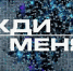 Житель Кировской области стал героем программы на НТВ - Кировская правда