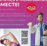 Informatsia_Tak_zdorovo_5 - КОГБУЗ КГБ №9