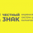 Кировская область присоединилась к проекту «Честный регион» - Bnkirov.Ru