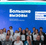 В Кирове прошёл региональный этап конкурса научно-технических проектов «Большие вызовы» - Министерство образования