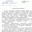 СУ СК России по Кировской области разъясняет - МГЭУ