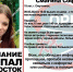 В Омутнинске второй день не могут найти пропавшую 15-летнюю девочку - Newsler.Ru