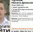 В Кирове почти 10 дней не могут найти пропавшего подростка - Newsler.Ru