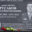 Военно-патриотический клуб Зуевки будет носить имя героя СВО Никиты Русакова 7 - VyatkaKirov.Ru
