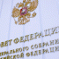 В Совете Федерации начались Дни Кировской области - Bnkirov.Ru