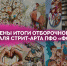 Стало известно какое новое граффити появится в Кирове - Вятский ГАТУ