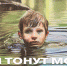 Дети тонут молча - МЧС