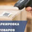 О привлечении ООО «Торгсервис 43» по ч.2 ст.15.12 Кодекса Российской Федерации  об административных правонарушениях (продажа товаров без маркировки) - Роспотребнадзор