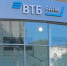 ВТБ продолжает внедрять отечественные ИТ-системы - ProGorod.Ru