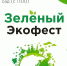 Внимание кировчан привлекут к вопросам экологии - Newsler.Ru