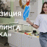 Экоцентр — место, где экология соединилась с искусством - Bnkirov.Ru