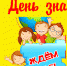 Музей - школьникам. Мероприятия к Дню знаний - Краеведческий музей