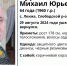 В Кировской области пятый день ищут пенсионера, ушедшего в лес - Город Киров