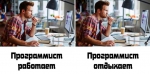 Всех программистов с Днем программиста!