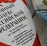 В Кирове мужчина с подельниками подозревается в мошенничестве при получении социальных выплат - Сетевое издание Вятка Областная