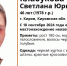 В Кирове почти две недели разыскивают 46-летнюю Клабукову Светлану - Город Киров