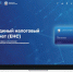 Управление напоминает о порядке распределения средств на ЕНС в связи с уплатой имущественных налогов физических лиц и НДФЛ - ФНС