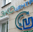 ekotsentr В Кирове Экоцентр вновь открыл двери - VyatkaKirov.Ru