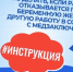 Кировчанкам рассказали, что делать, если работодатель отказался переводить на другую работу по беременности - ГТРК Вятка