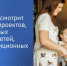 В Госдуме одобрили запрет пропаганды отказа от деторождения - ГТРК Вятка