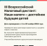 Афиша вертикальная ВНД 2024_page-0001.jpg - Bnkirov.Ru
