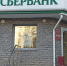 В Волго-Вятском банке Сбербанка цифровую трансформацию проходят 260 клиентов - Город Киров