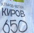 Благоустройство общественных пространств в Кирове продолжится - Правительство области