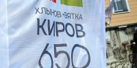 Благоустройство общественных пространств в Кирове продолжится - Правительство области