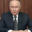 Владимир Путин выступил с заявлением о ходе специальной военной операции - ГТРК Вятка