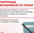 Волго-Вятский институт  Университета имени О.Е. Кутафина (МГЮА) приглашает школьников принять участие в Кутафинской олимпиаде  по праву - МГЮА