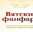 В Кирове пройдет III Всероссийский конкурс исполнителей на духовых и ударных инструментах «Вятские фанфары» - ГТРК Вятка