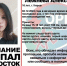 В Кирове пропала 16-летняя девочка - Newsler.Ru