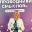 Один из самых популярных экскурсоводов Кирова получила награду - Kirov.Online